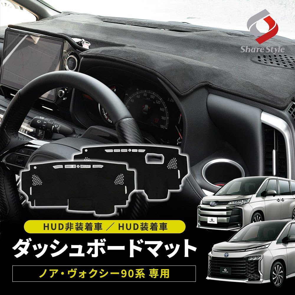 Amazon.co.jp: SHARE×STYLE（シェアスタイル）: ダッシュボードマット